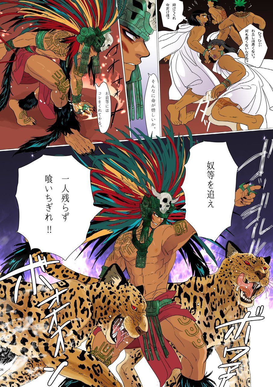 [ごまさば (なつおもなか)] 改訂版いけにえは妊夫 [DL版]