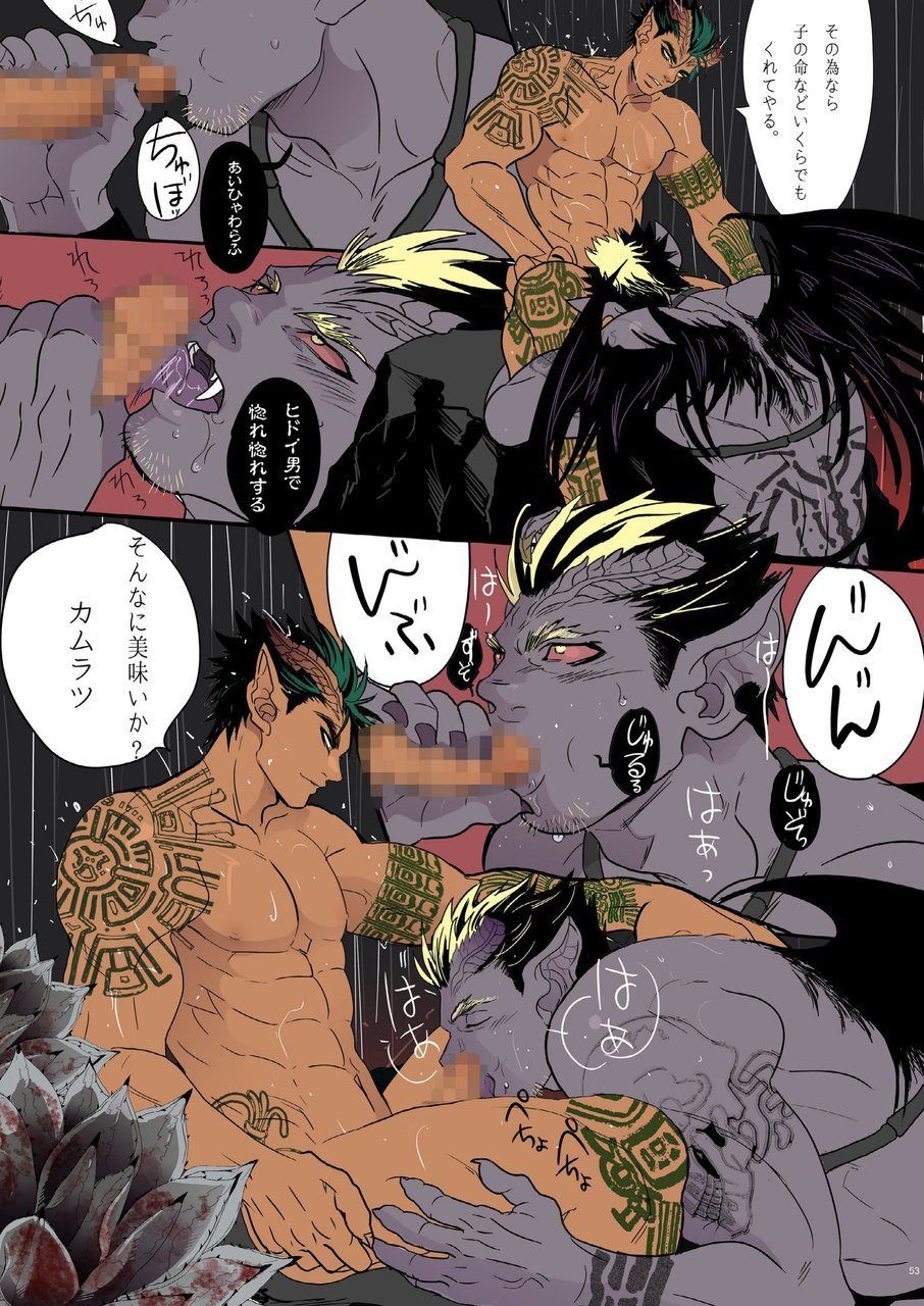 [ごまさば (なつおもなか)] 改訂版いけにえは妊夫 [DL版]