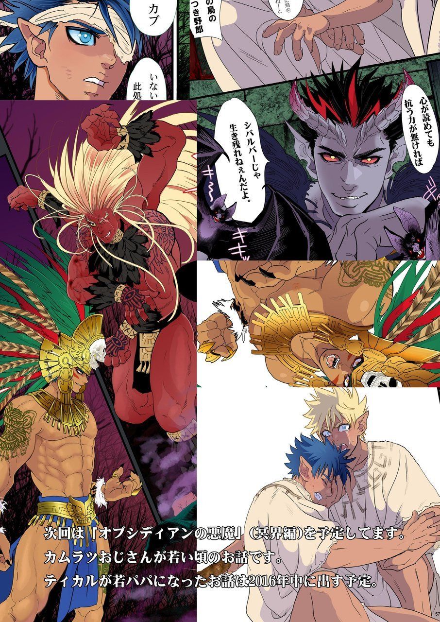 [ごまさば (なつおもなか)] 改訂版いけにえは妊夫 [DL版]