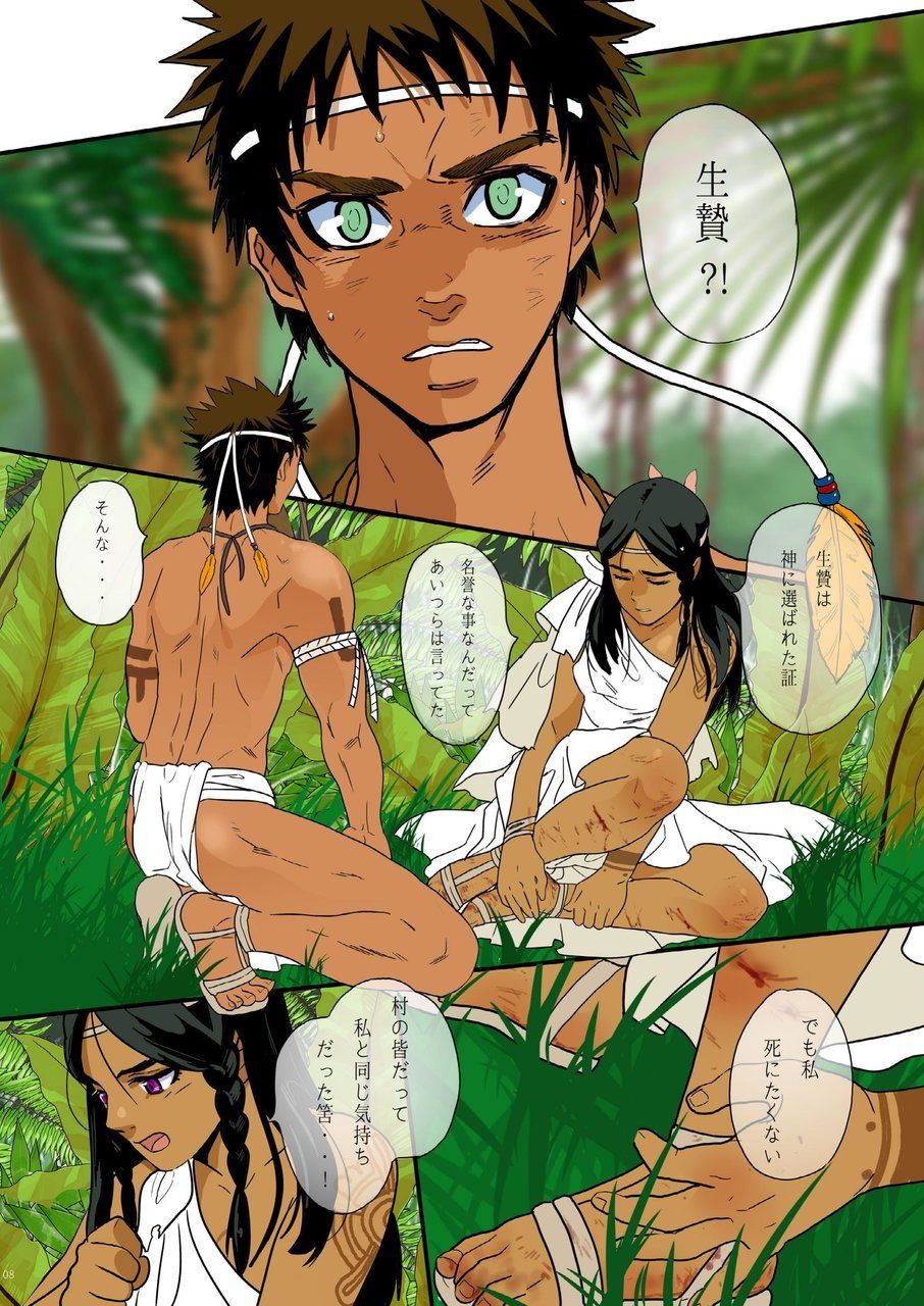 [ごまさば (なつおもなか)] 改訂版いけにえは妊夫 [DL版]