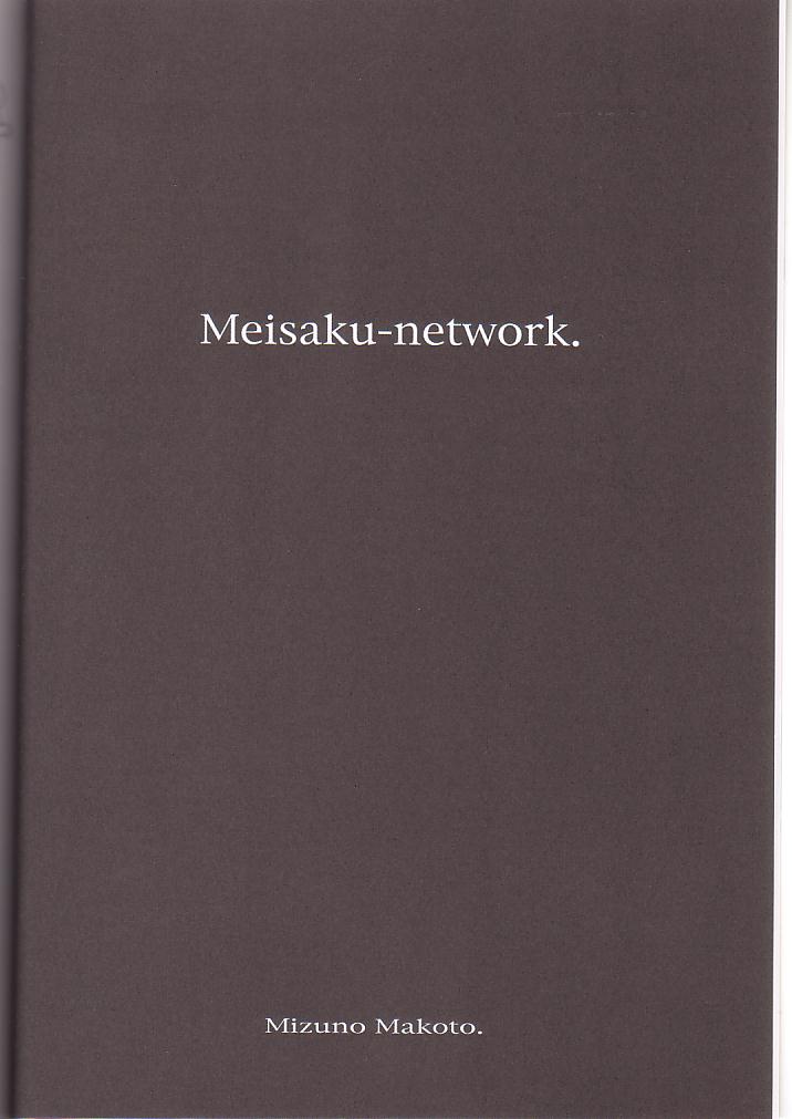 (C60) [名作ネットワーク (みずのまこと)] Omelette mixte. (サクラ大戦3)