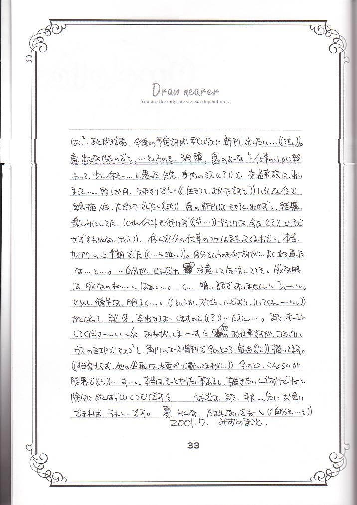 (C60) [名作ネットワーク (みずのまこと)] Omelette mixte. (サクラ大戦3)