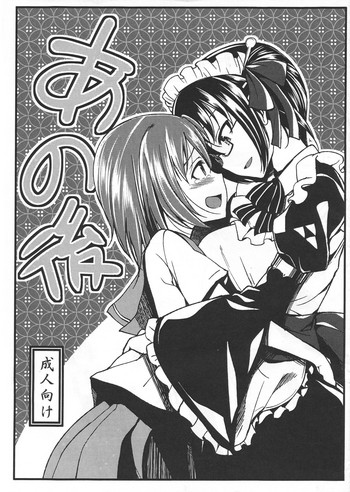 (サンクリ2015 Winter) [ハイスイノ陣 (鳴湖)] あの後 (戦国コレクション)