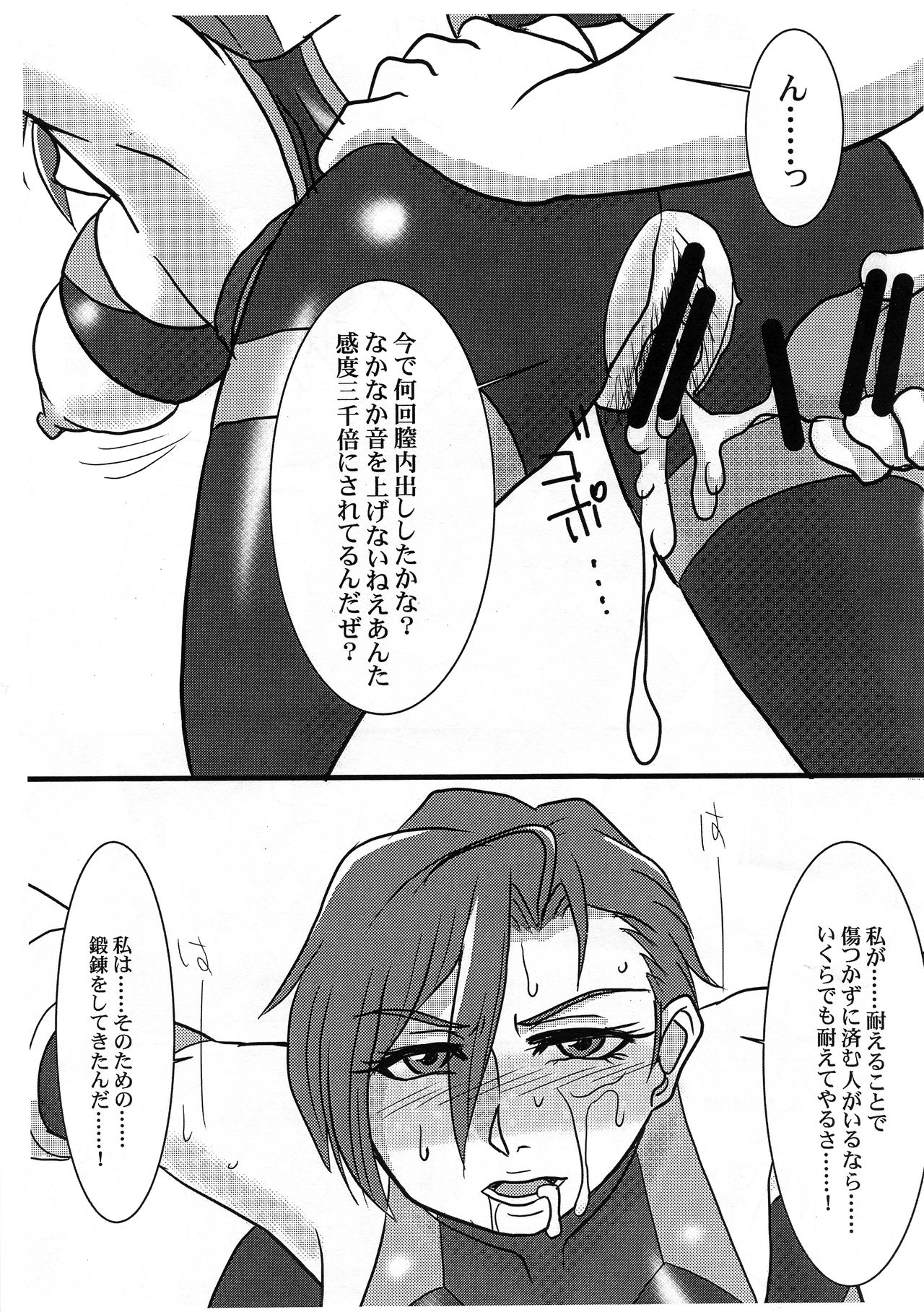 (ふたけっと14.5) [怒髪商店 (鉄カズナ)] 対魔アイドルマナミ 決戦メットライフドーム (アイドルマスター シンデレラガールズ)
