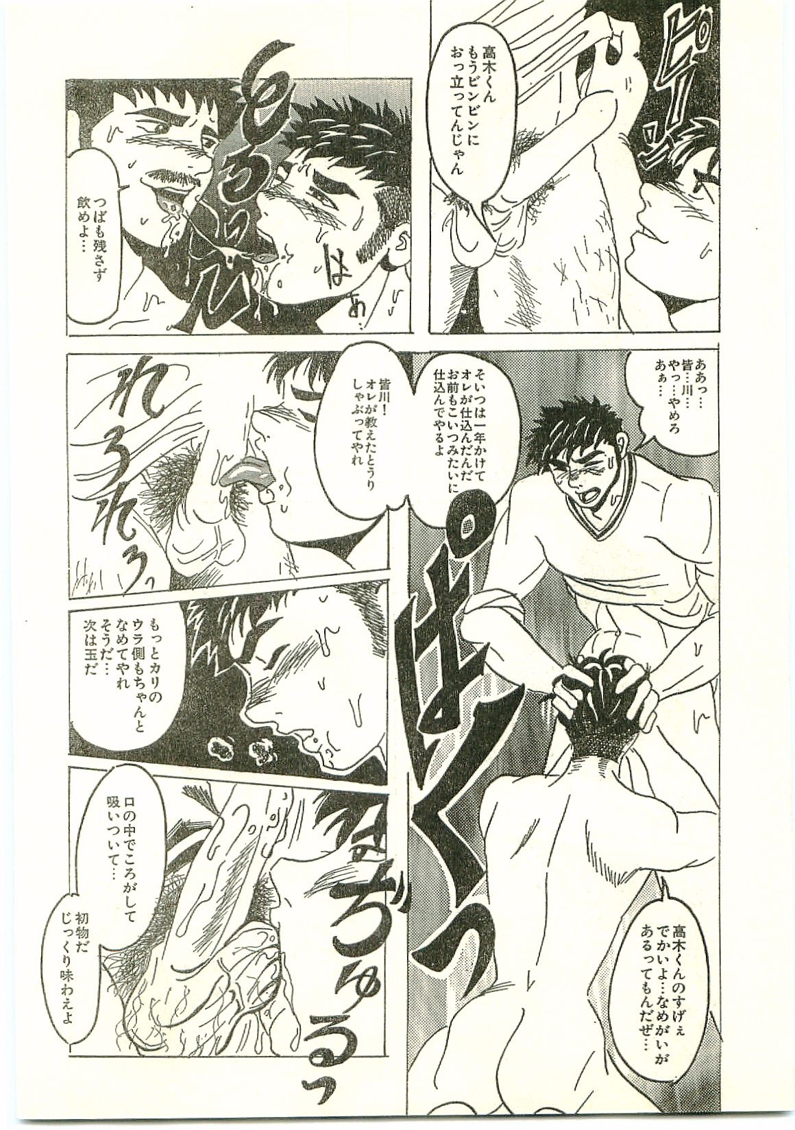 [安田誰] やんちゃぼうず夜の課外授業
