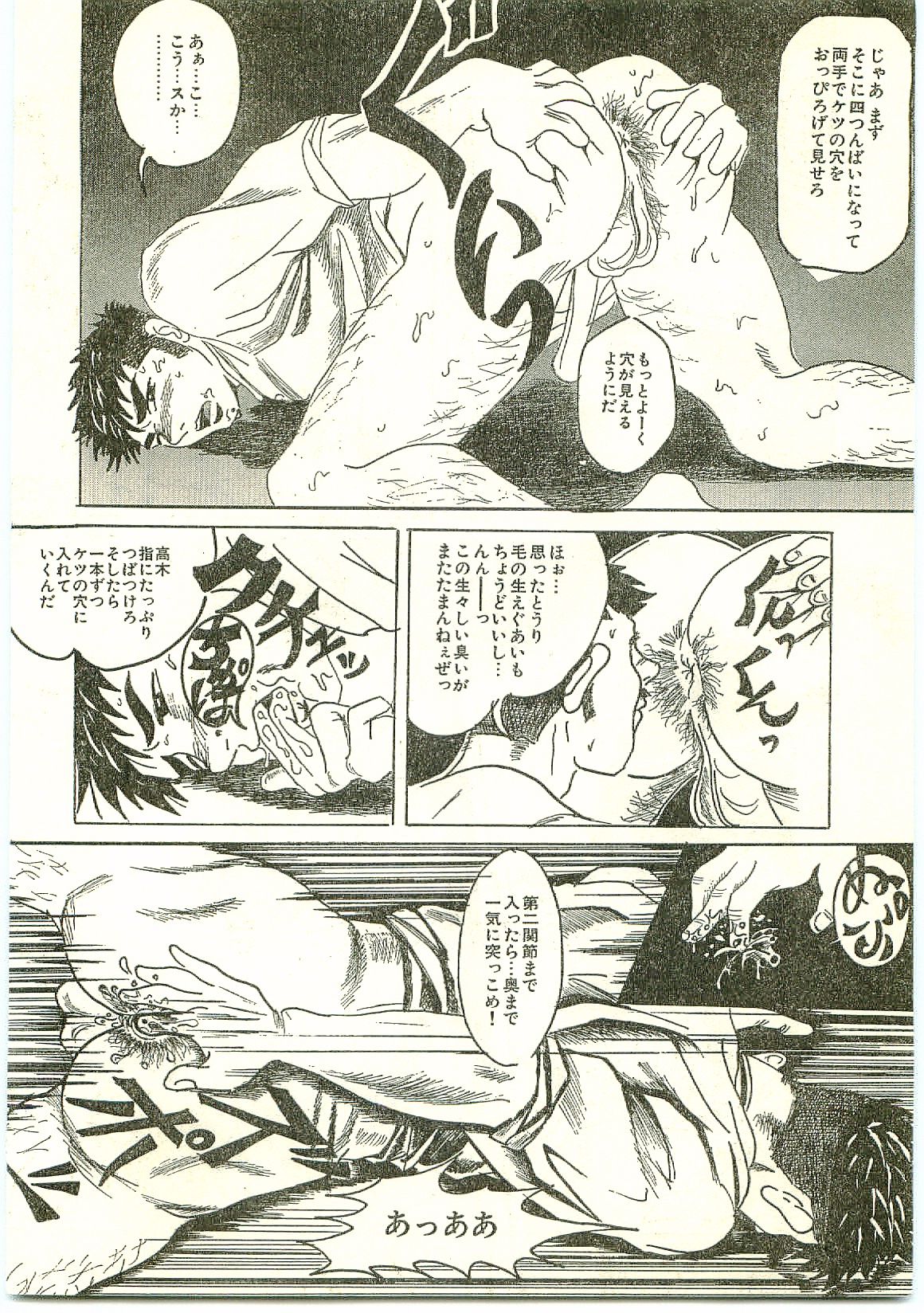 [安田誰] やんちゃぼうず夜の課外授業