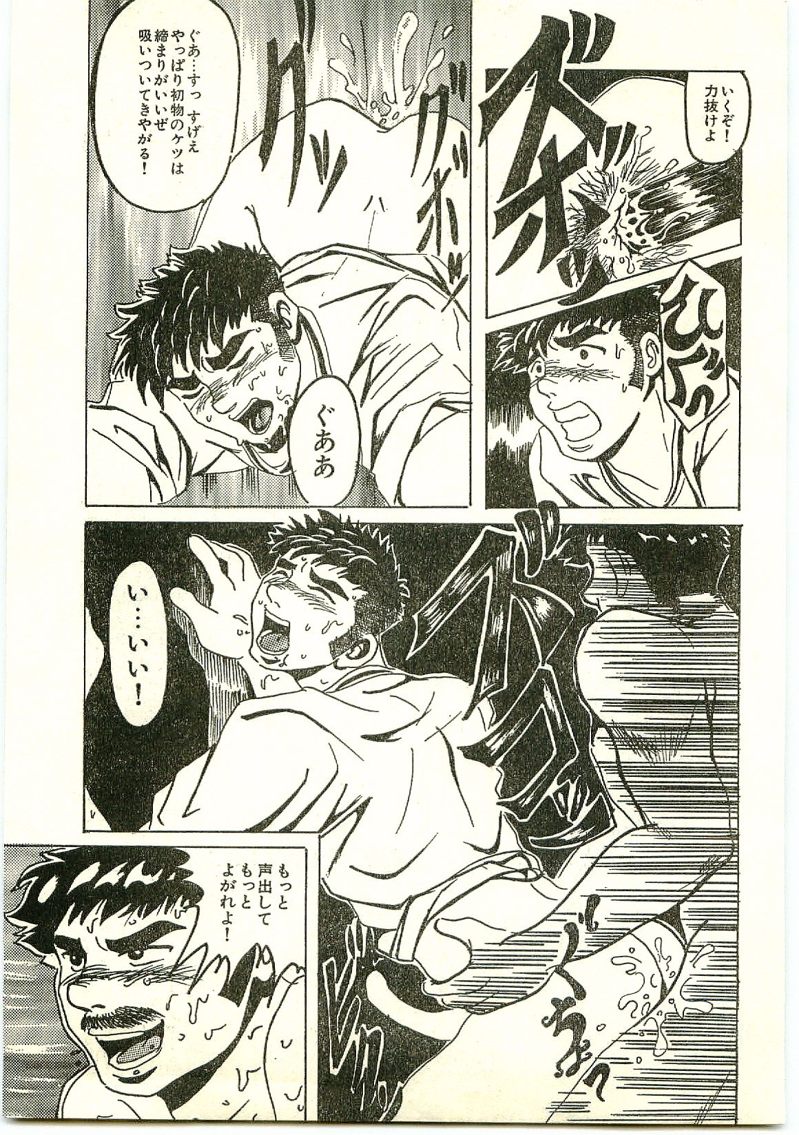[安田誰] やんちゃぼうず夜の課外授業