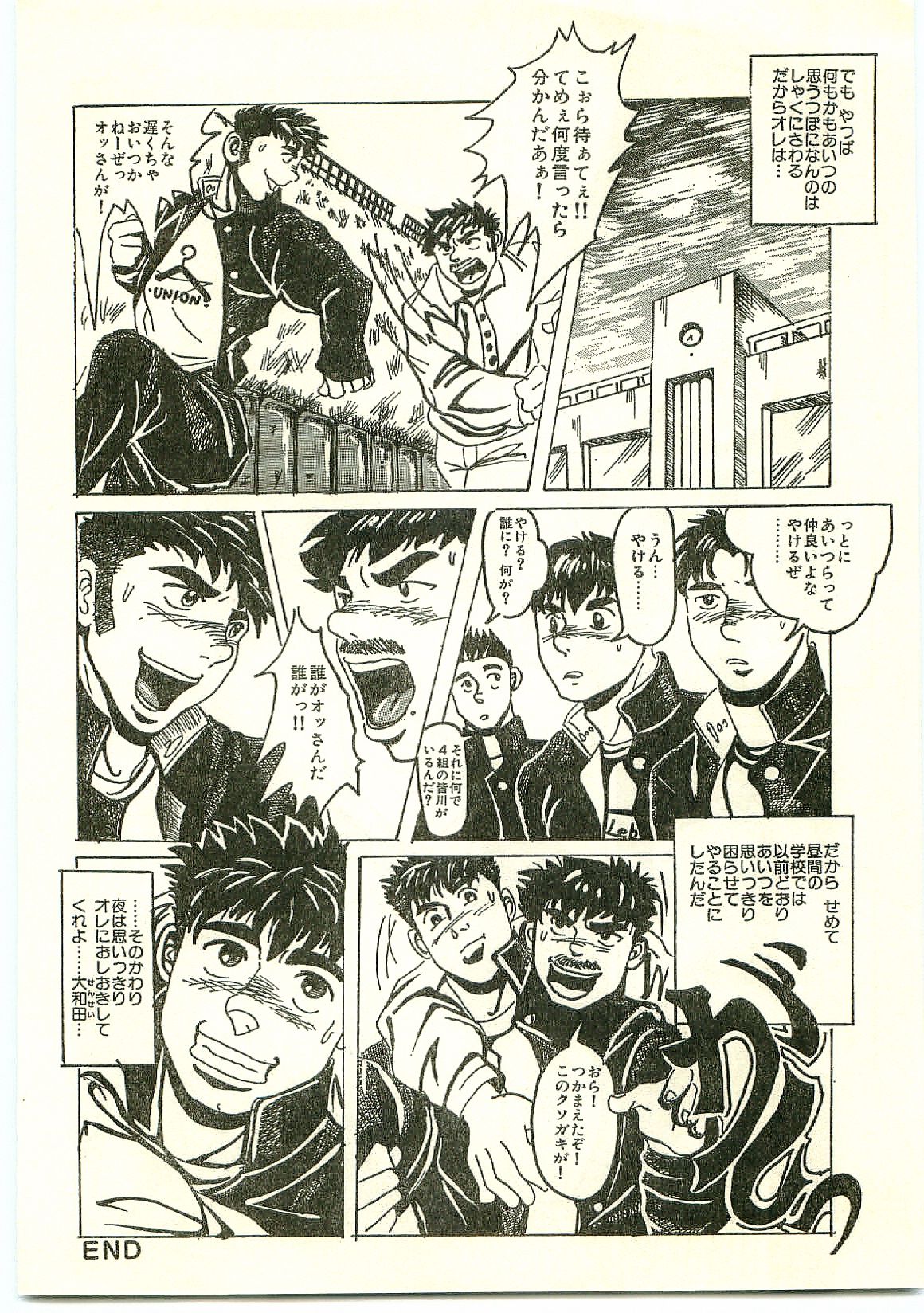 [安田誰] やんちゃぼうず夜の課外授業
