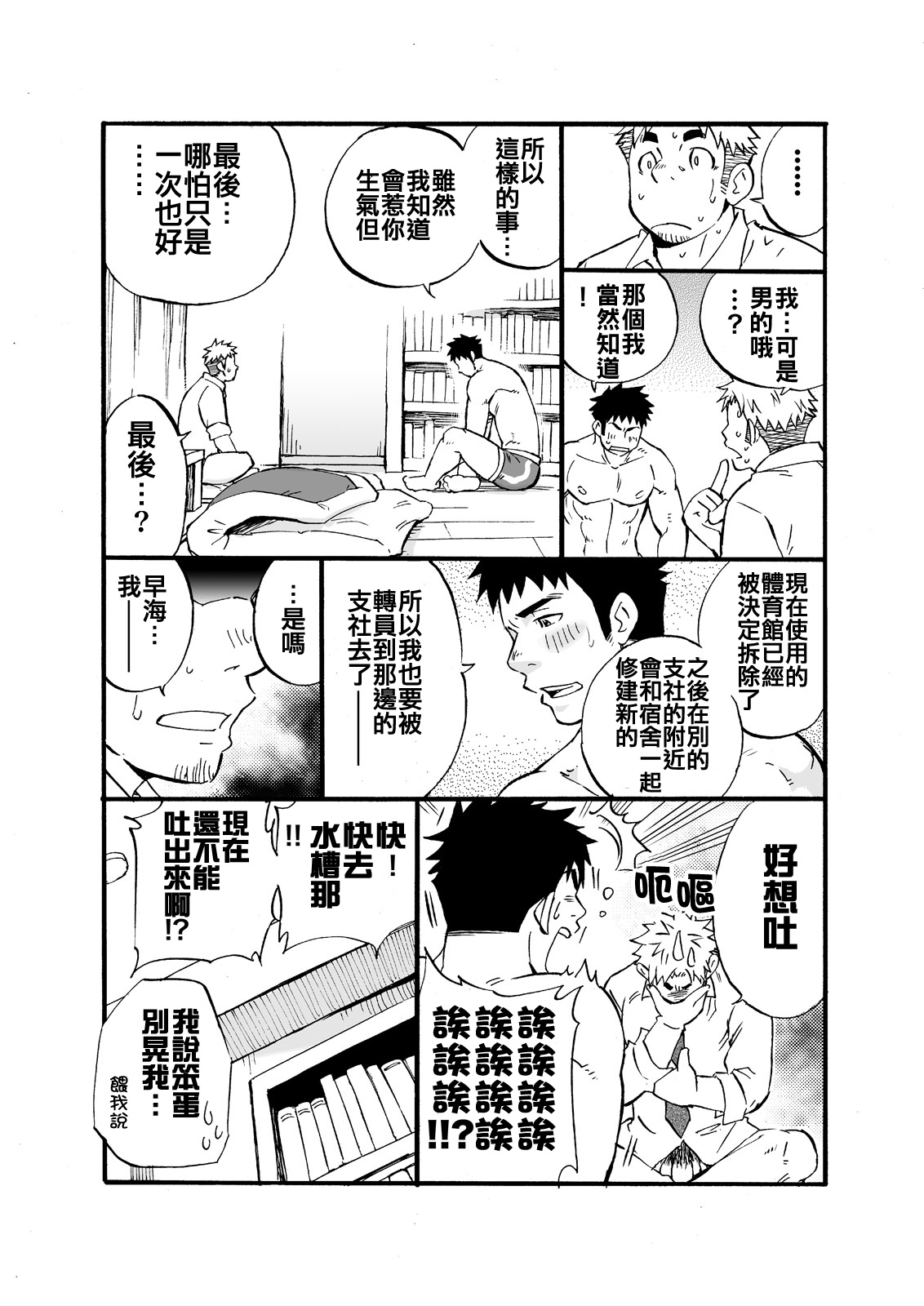 [D-Raw 2 (土狼弐)] シンクダンクエンド [中国翻訳] [DL版]
