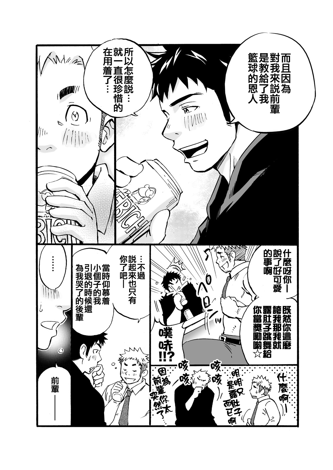 [D-Raw 2 (土狼弐)] シンクダンクエンド [中国翻訳] [DL版]