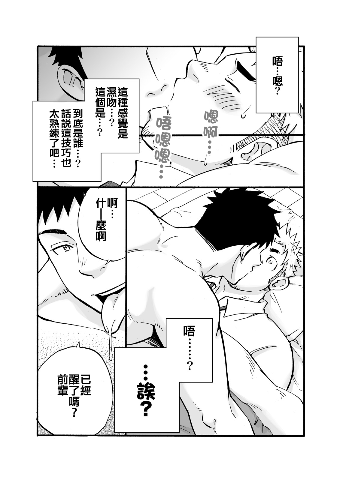 [D-Raw 2 (土狼弐)] シンクダンクエンド [中国翻訳] [DL版]