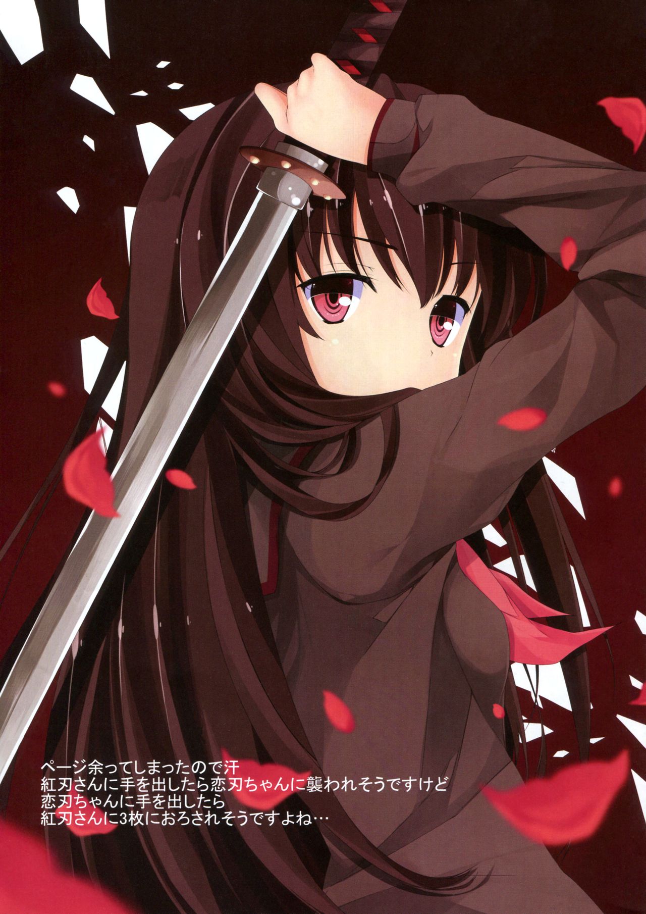 (C91) [trick&treat (とりえす)] Trick Effect 4 (SOUND VOLTEX) [英訳]