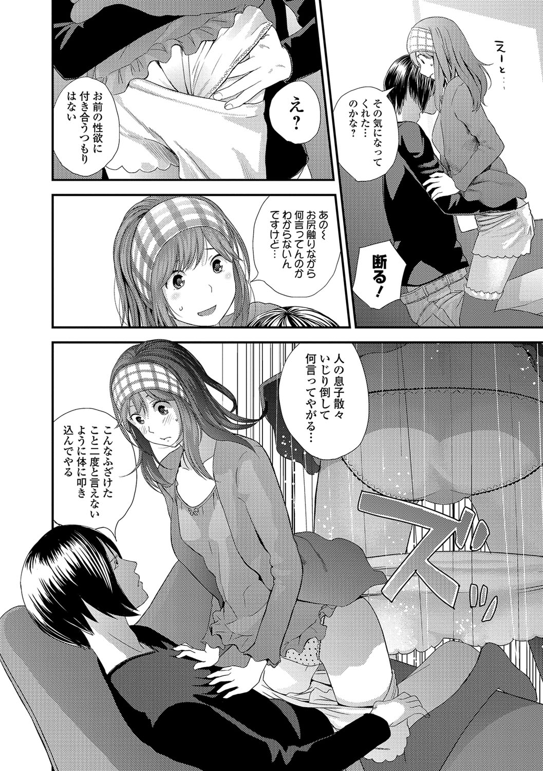 [吉田鳶牡] 映画姦相 [DL版]