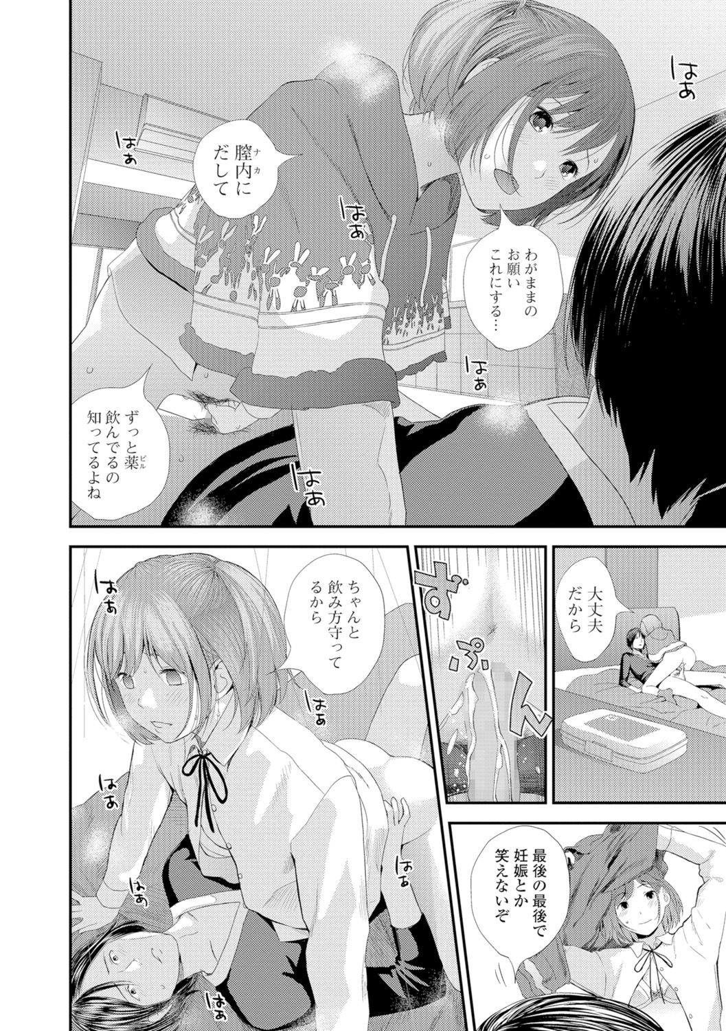 [吉田鳶牡] 映画姦相 [DL版]