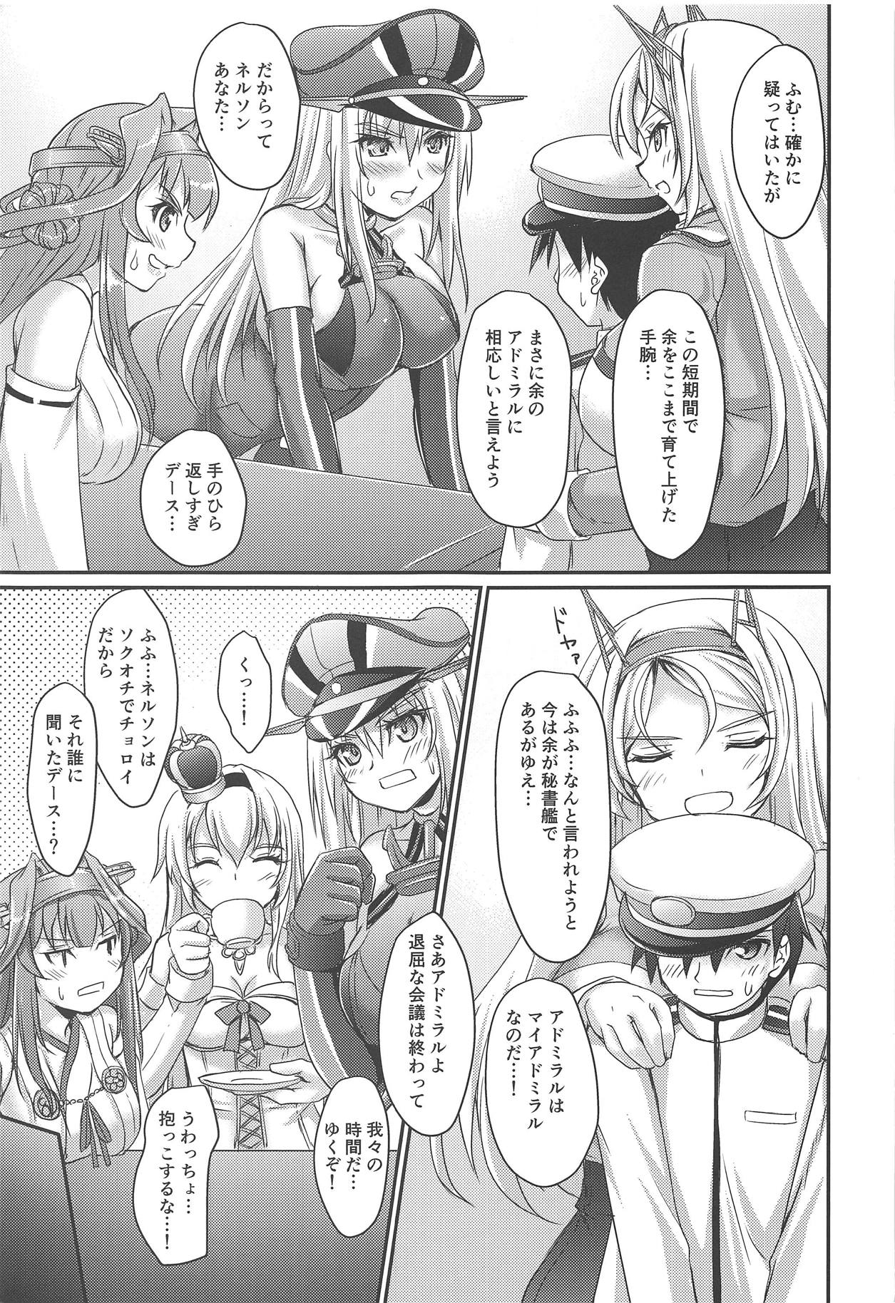 (C95) [生徒会室 (あきもと大)] BRITISH BREAK (艦隊これくしょん -艦これ-)