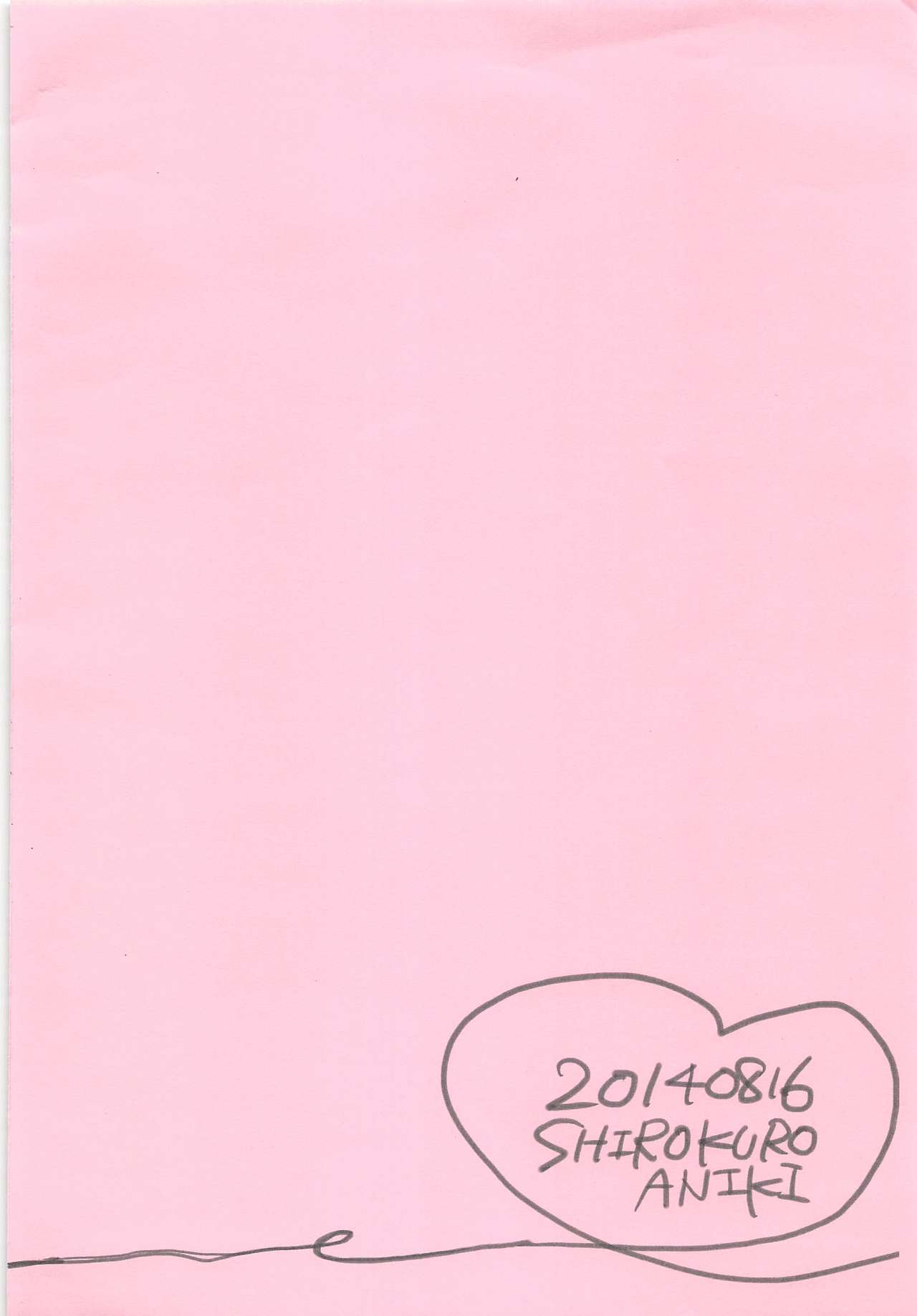 (C86) [白黒兄貴 (サンデン)] そんなものはない (ダイヤのA)