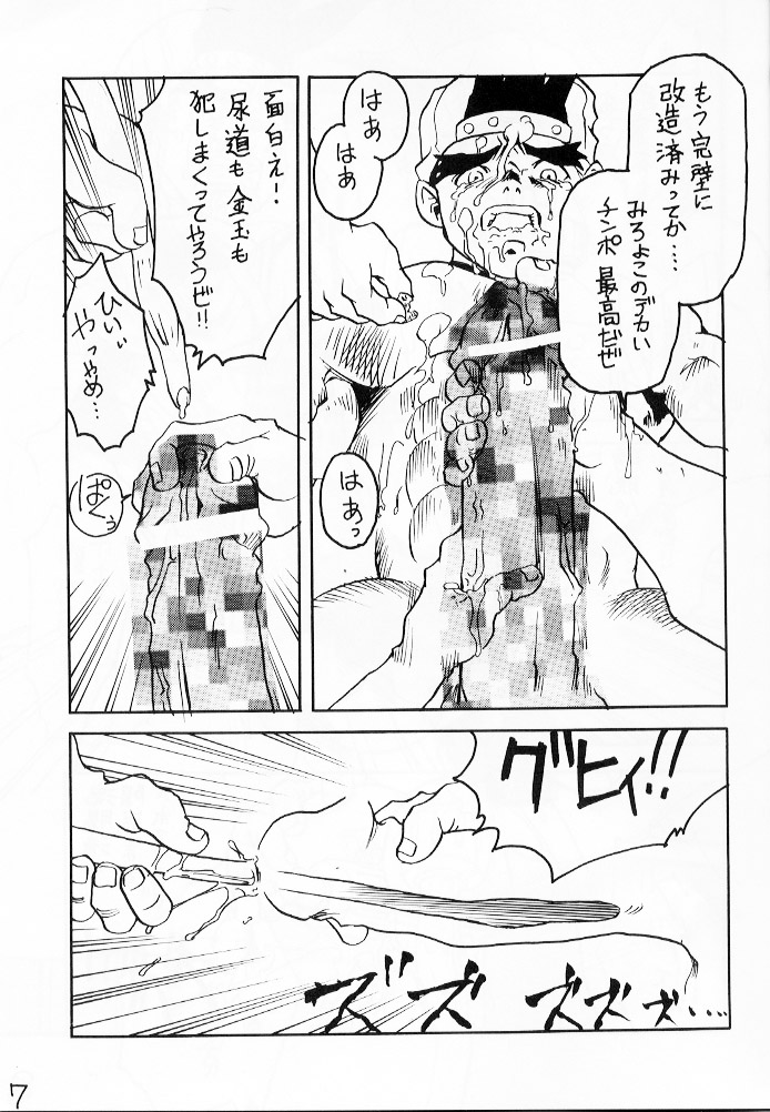 [KURO] SHOMANA (私立ジャスティス学園)