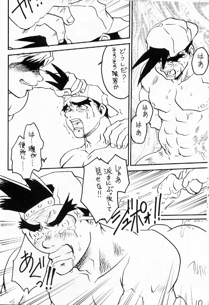 [KURO] SHOMANA (私立ジャスティス学園)