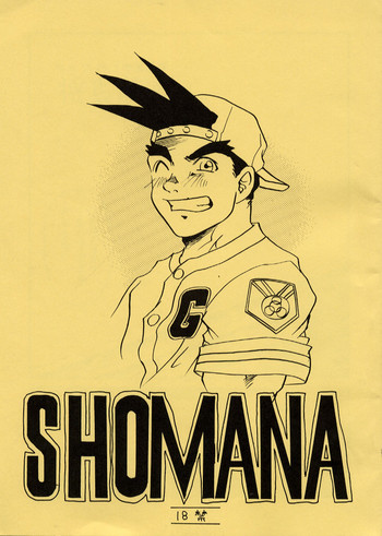 [KURO] SHOMANA (私立ジャスティス学園)