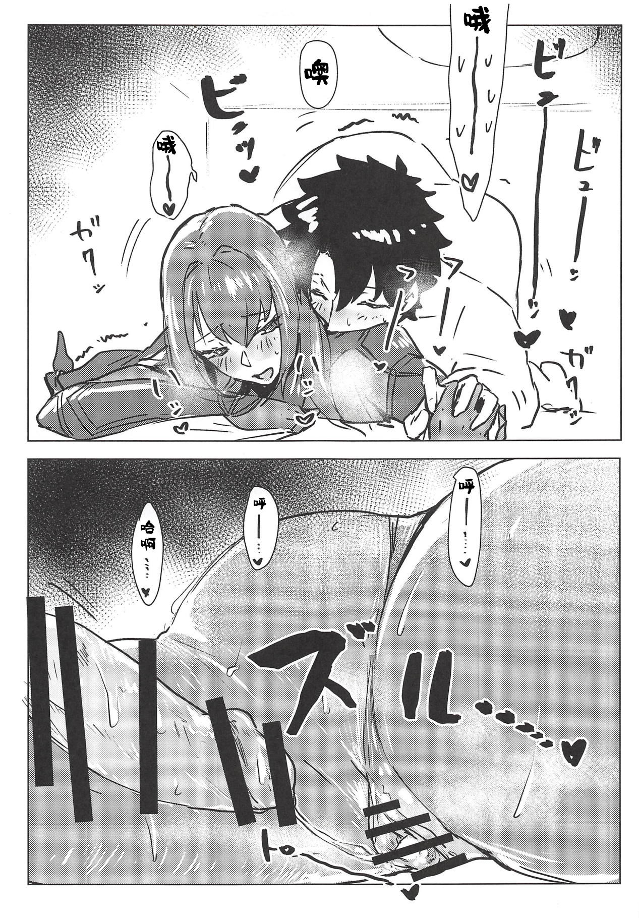 (COMIC1☆14) [デートライン (茂木康信)] 夜は短し愛せよマスター! (Fate/Grand Order) [中国翻訳]