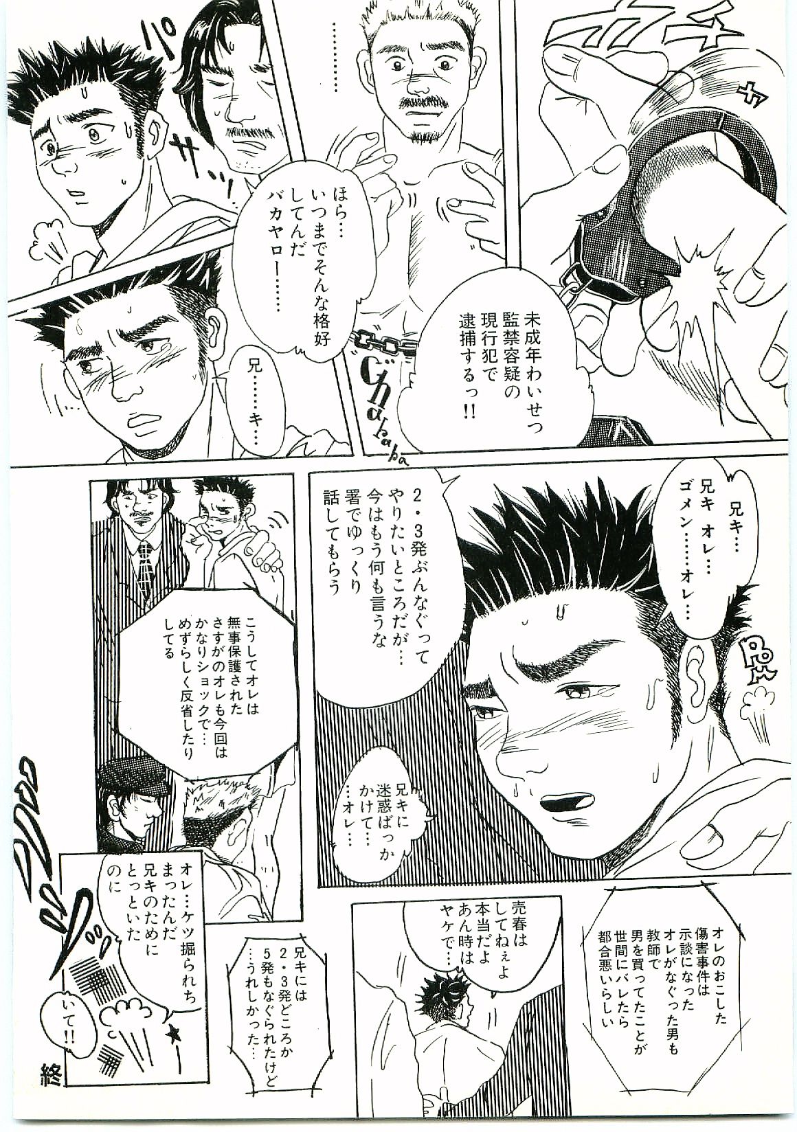 [森魚] brother
