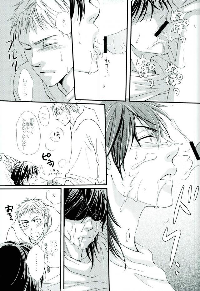 [甘犬 (ナオリン)] カイジさんと♥ (賭博黙示録カイジ)