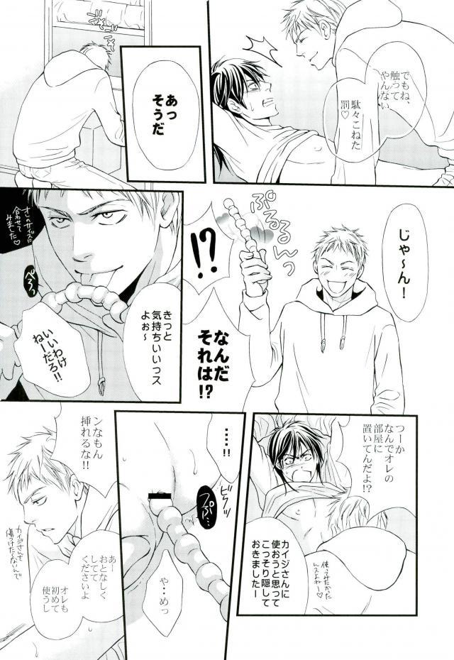 [甘犬 (ナオリン)] カイジさんと♥ (賭博黙示録カイジ)