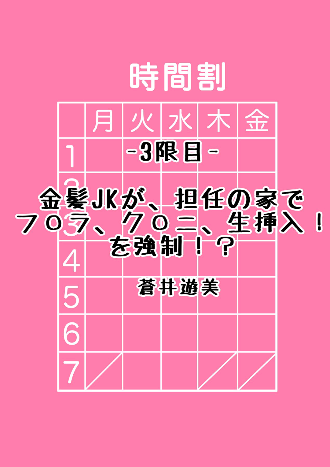 [アンソロジー] ギャルと、JKと、生ナカで…！～この優しいヌルヌルが気持ちいい～