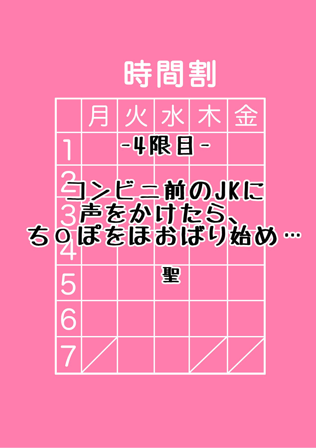 [アンソロジー] ギャルと、JKと、生ナカで…！～この優しいヌルヌルが気持ちいい～