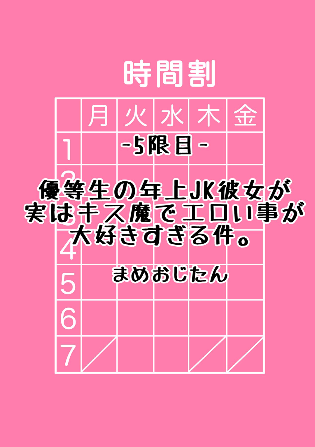 [アンソロジー] ギャルと、JKと、生ナカで…！～この優しいヌルヌルが気持ちいい～