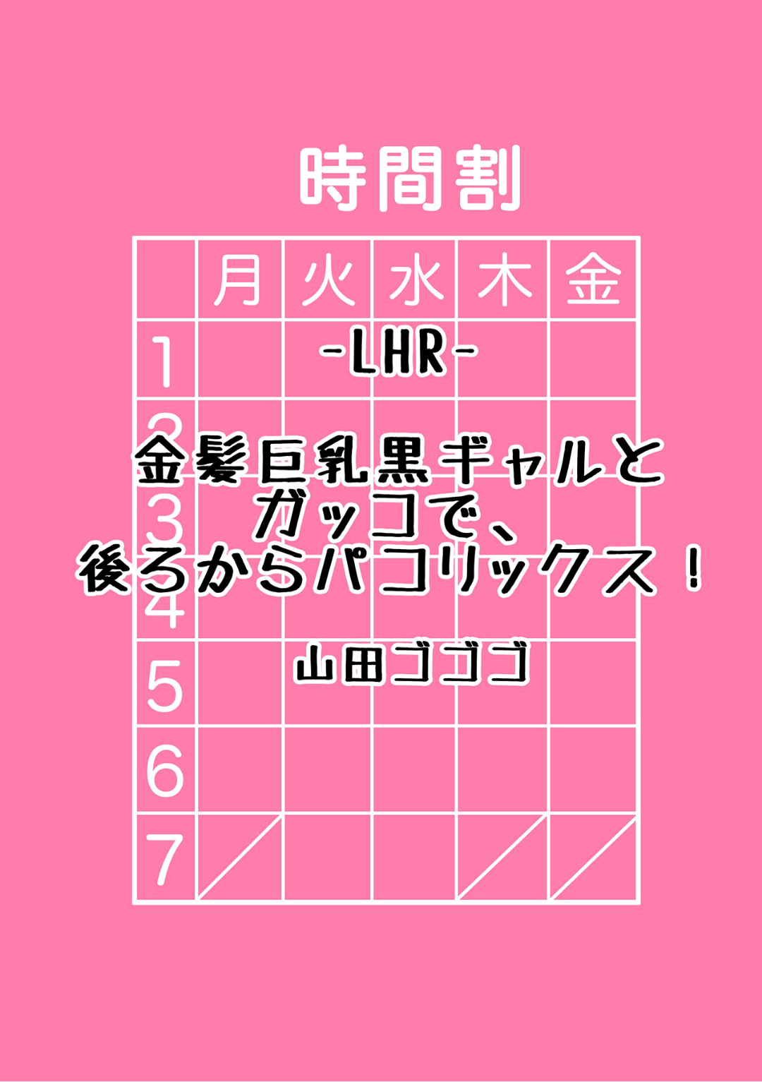 [アンソロジー] ギャルと、JKと、生ナカで…！～この優しいヌルヌルが気持ちいい～