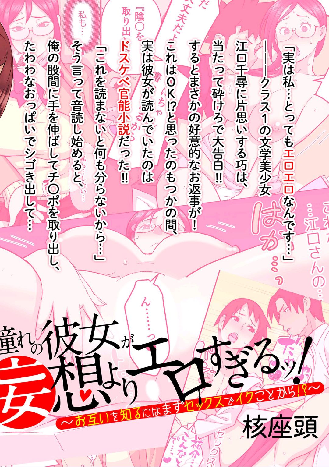 [アンソロジー] ギャルと、JKと、生ナカで…！～この優しいヌルヌルが気持ちいい～