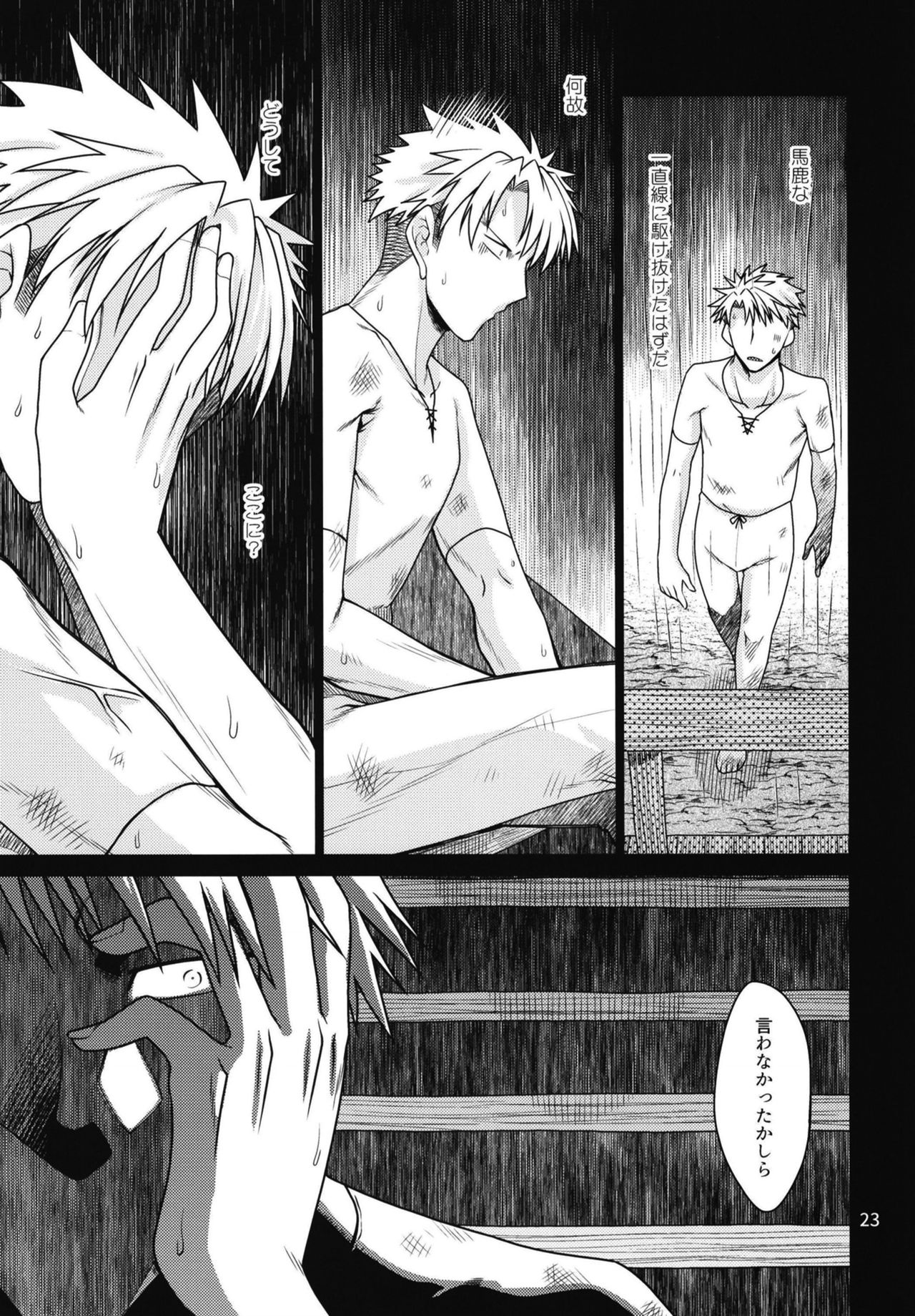 (COMIC1☆15) [CRIMSON GROUND (宮社惣恭)] 黒き森の魔女の胎