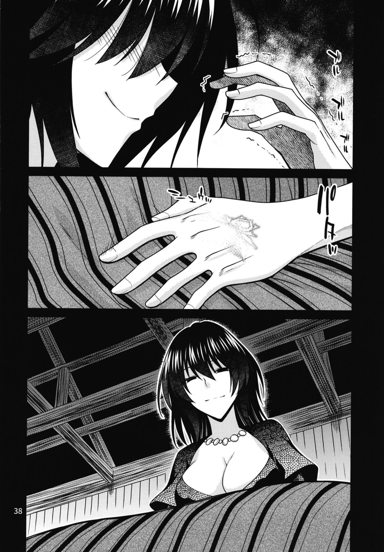 (COMIC1☆15) [CRIMSON GROUND (宮社惣恭)] 黒き森の魔女の胎