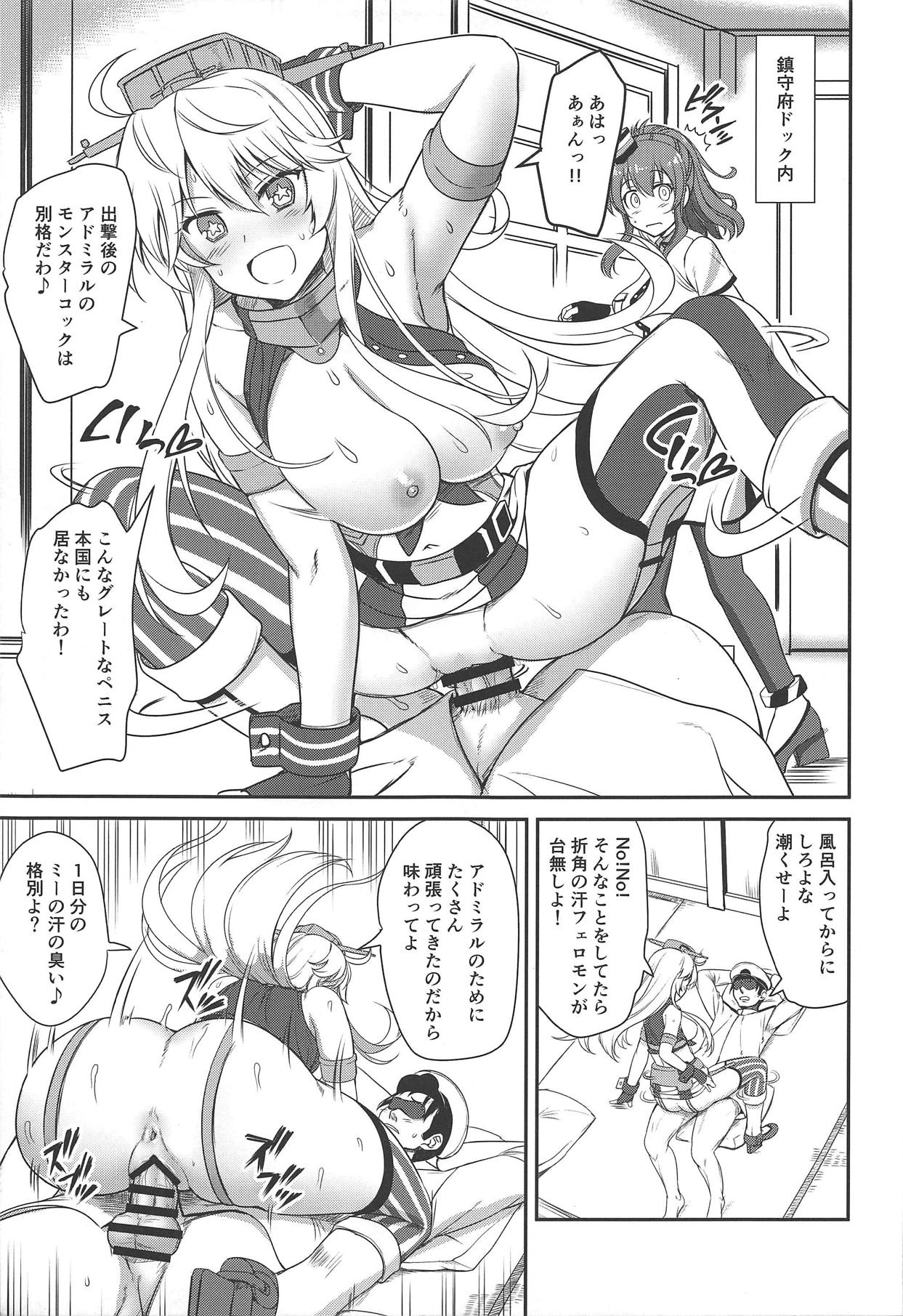 (C94) [ぱーせぷとろん (浅賀葵)] CREAMPIE&FUCKINGMACHINE (艦隊これくしょん -艦これ-)