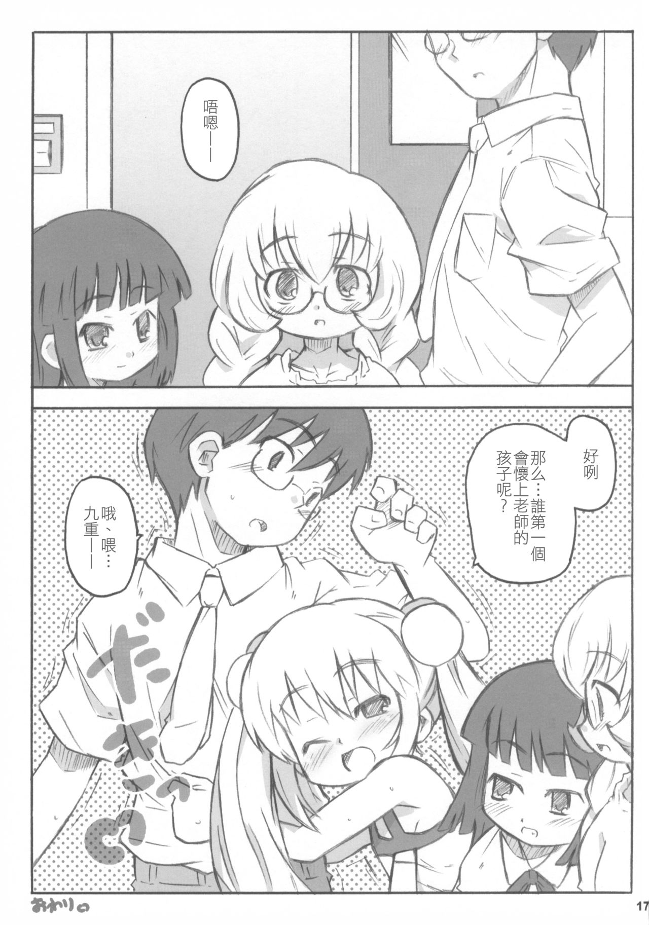 (メンコミ37) [シモボード (シモさん)] こどももももも (こどものじかん) [中国翻訳]