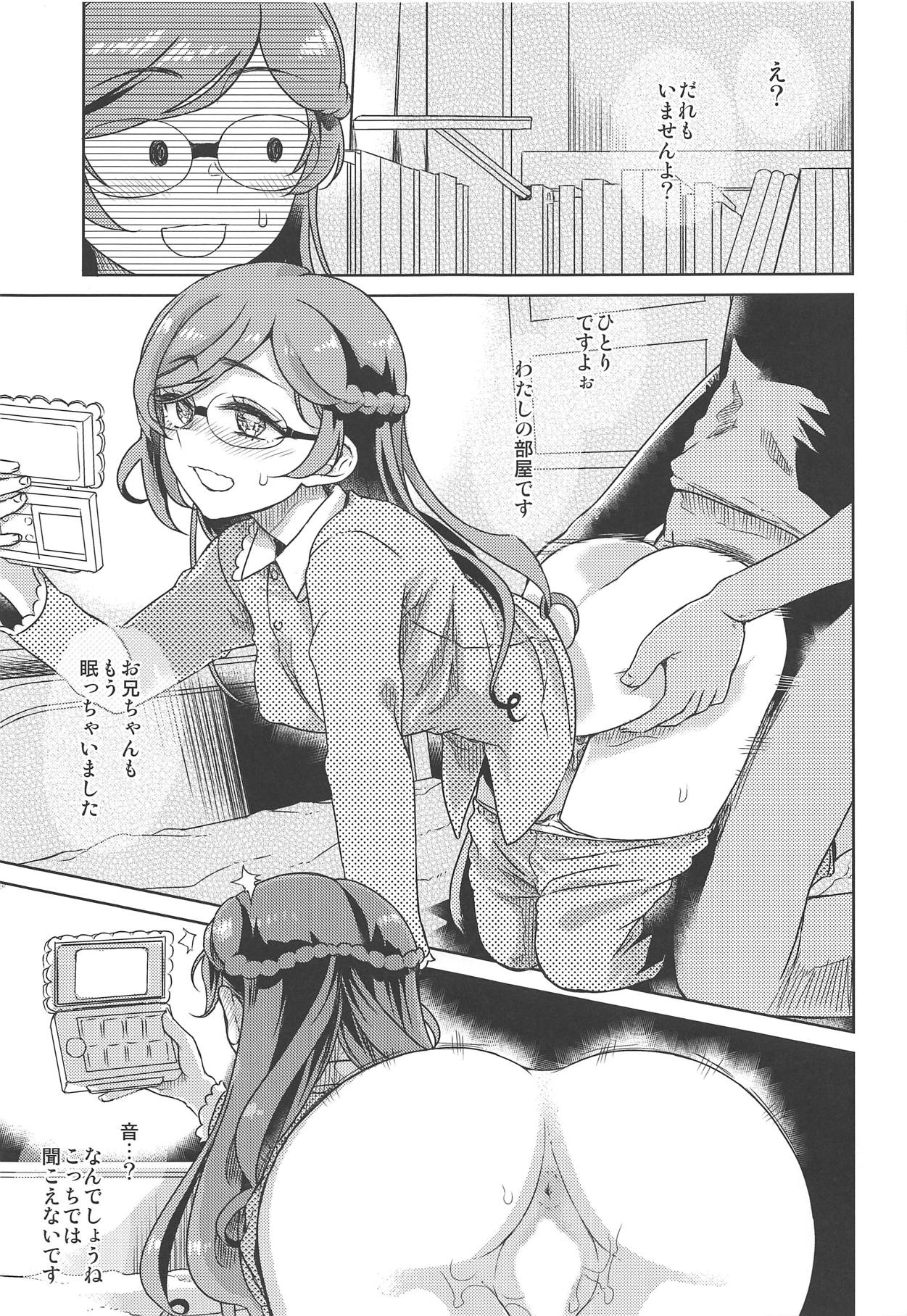 (C95) [有歯女陰 (廣田眞胤)] りんかちゃんとラブラブ (キラッとプリ☆チャン)