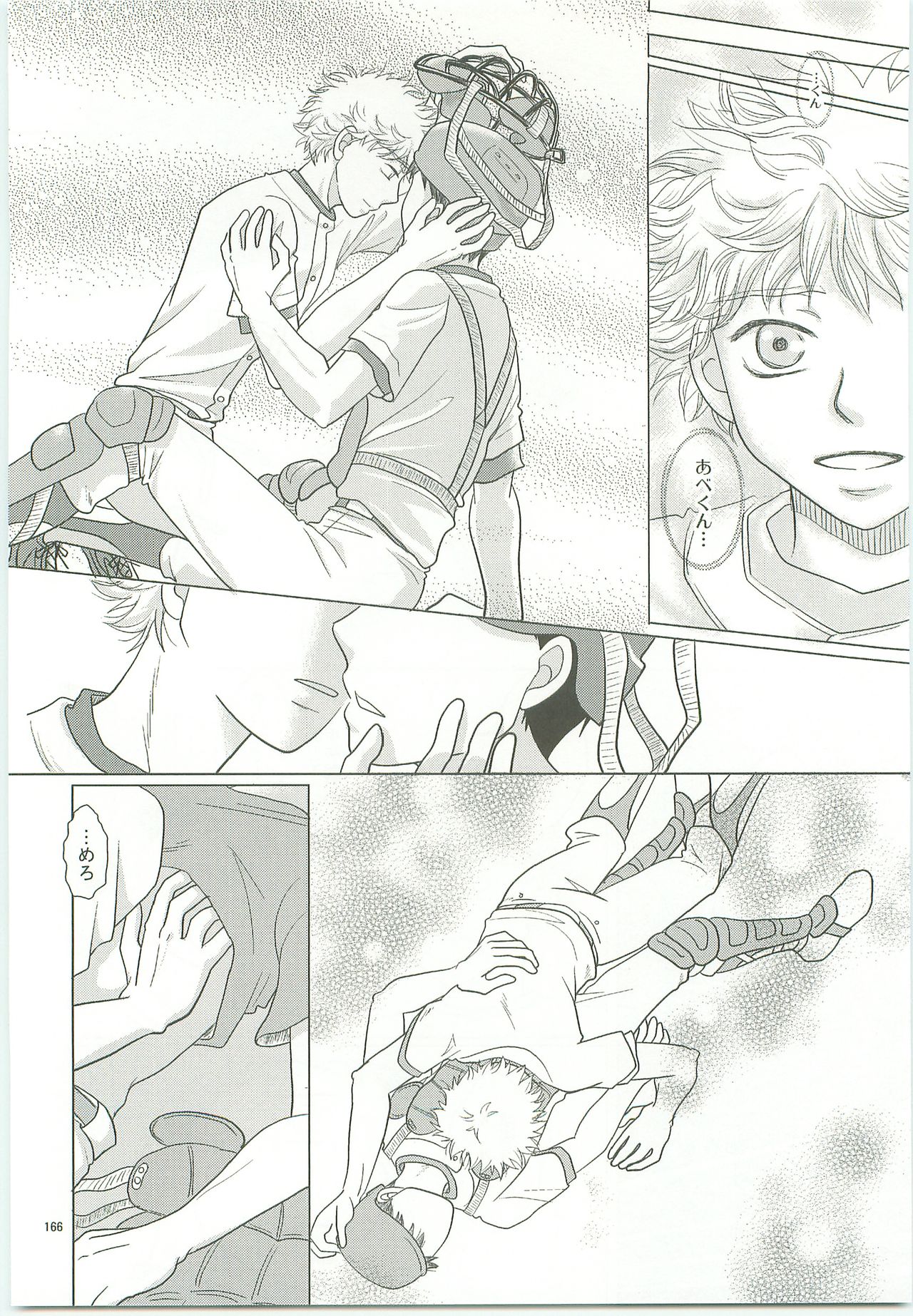 [SG (naoko)] みっしりみはべまみれ (おおきく振りかぶって) [2010年5月3日]