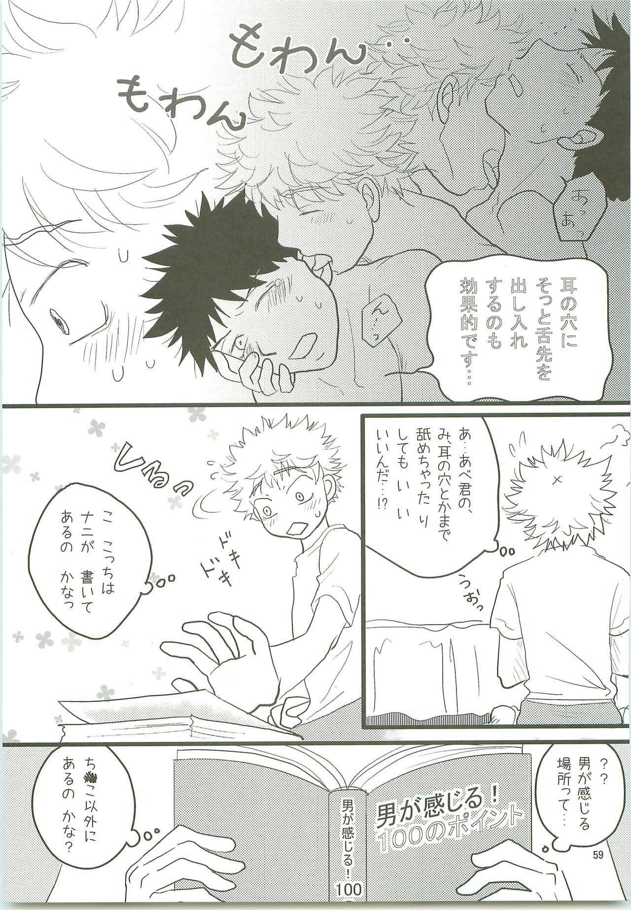 [SG (naoko)] みっしりみはべまみれ (おおきく振りかぶって) [2010年5月3日]