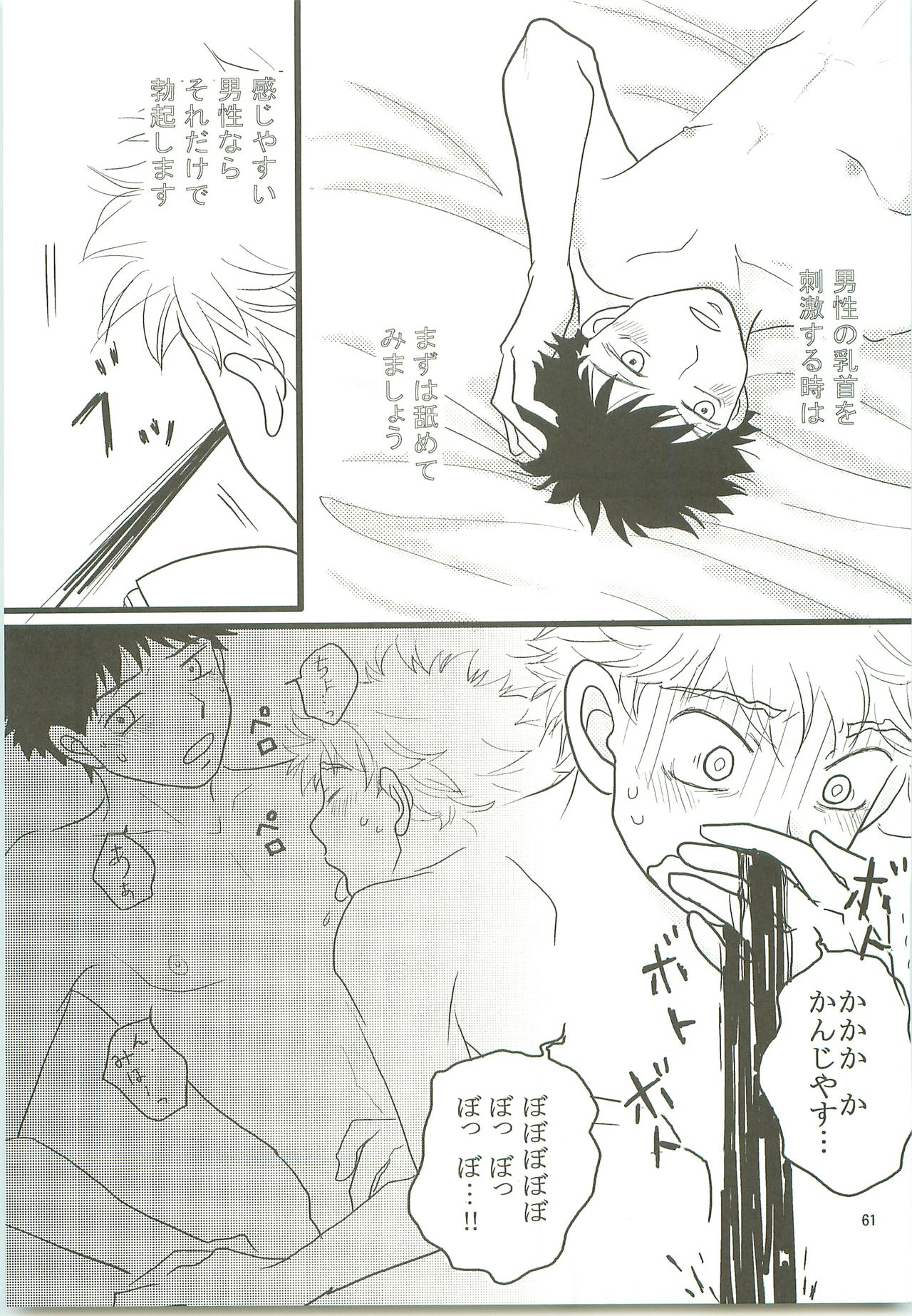 [SG (naoko)] みっしりみはべまみれ (おおきく振りかぶって) [2010年5月3日]