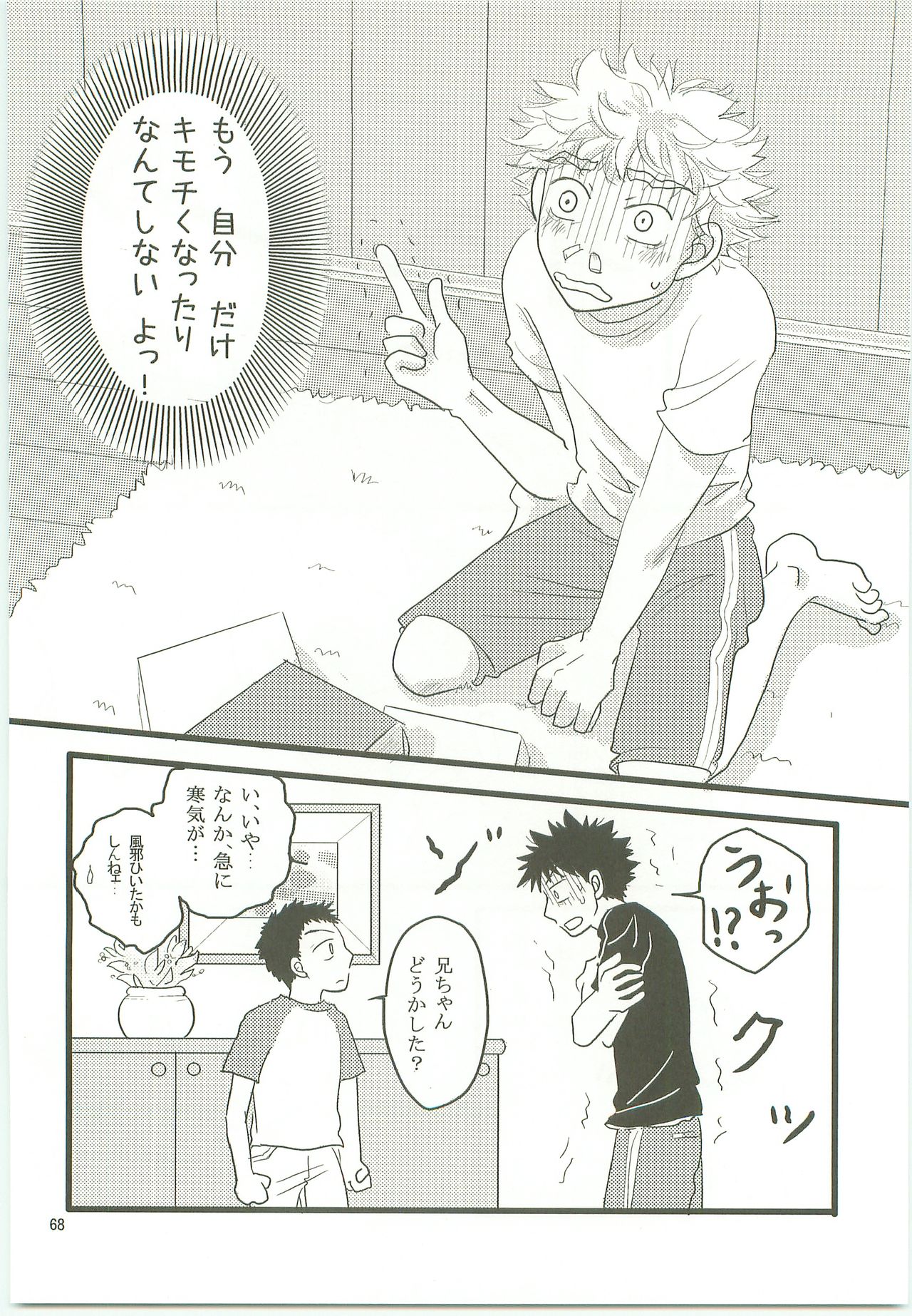 [SG (naoko)] みっしりみはべまみれ (おおきく振りかぶって) [2010年5月3日]