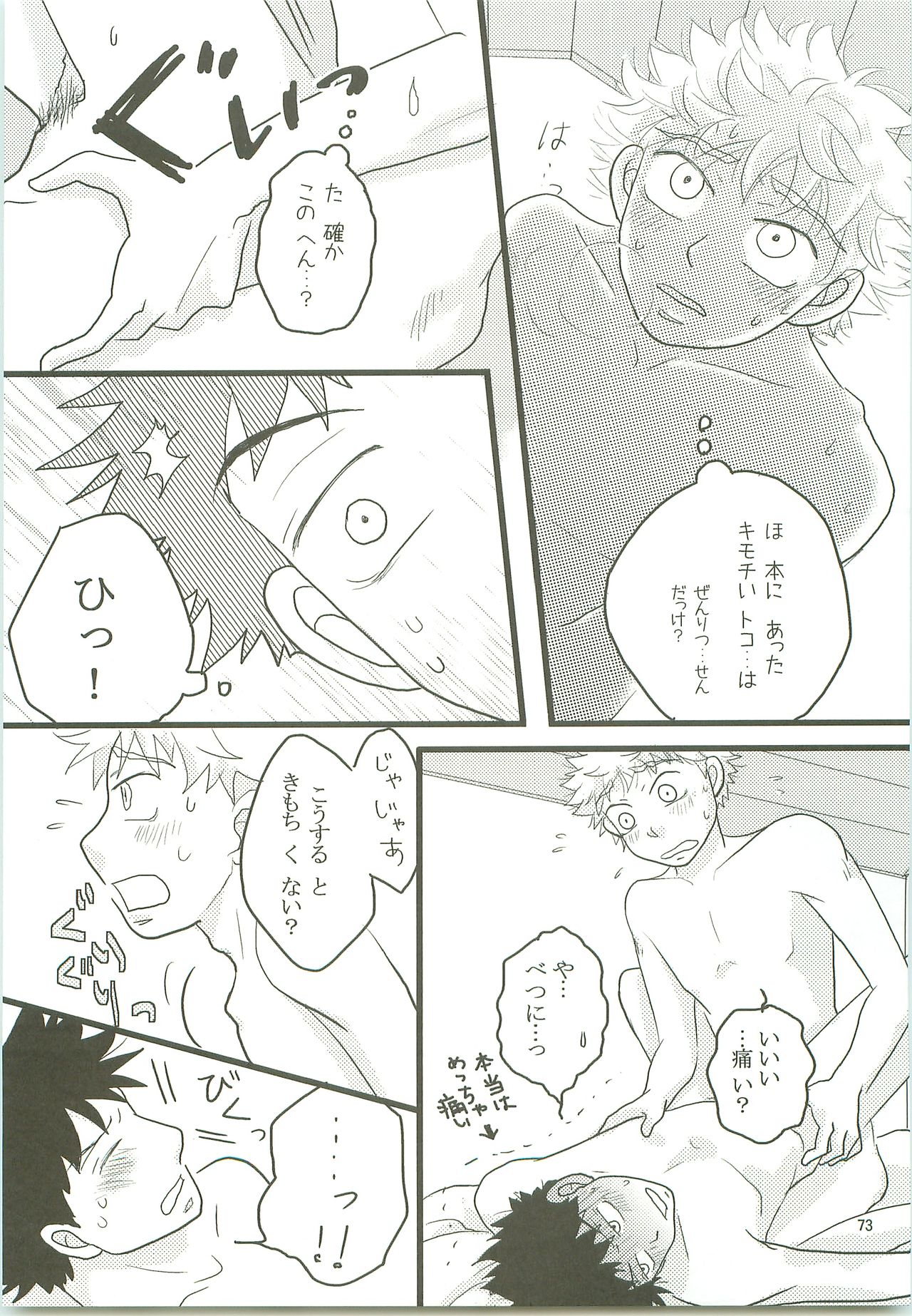 [SG (naoko)] みっしりみはべまみれ (おおきく振りかぶって) [2010年5月3日]