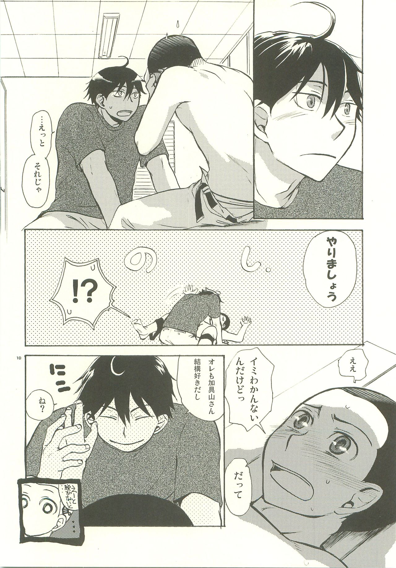 (HARUCC14) [ツィゴイネルワイゼン (山西千三)] 武蔵野一番しぼり (おおきく振りかぶって)