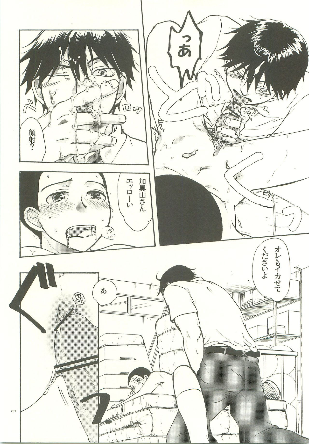 (HARUCC14) [ツィゴイネルワイゼン (山西千三)] 武蔵野一番しぼり (おおきく振りかぶって)