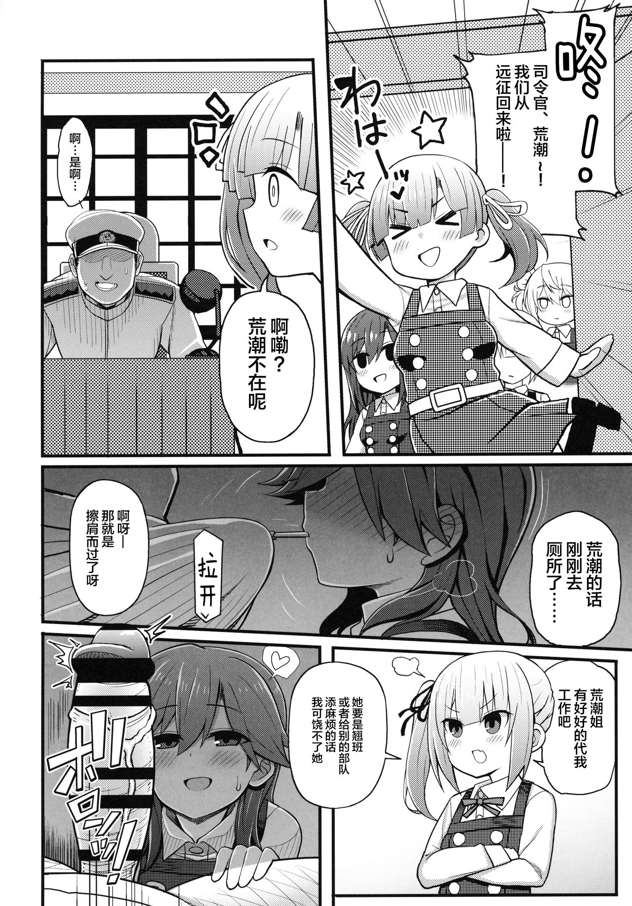 (C95) [虎小屋敷 (リチョウ)] そんな挑発に誰がうおおおおッッッ!! (艦隊これくしょん -艦これ-)[中国翻訳]