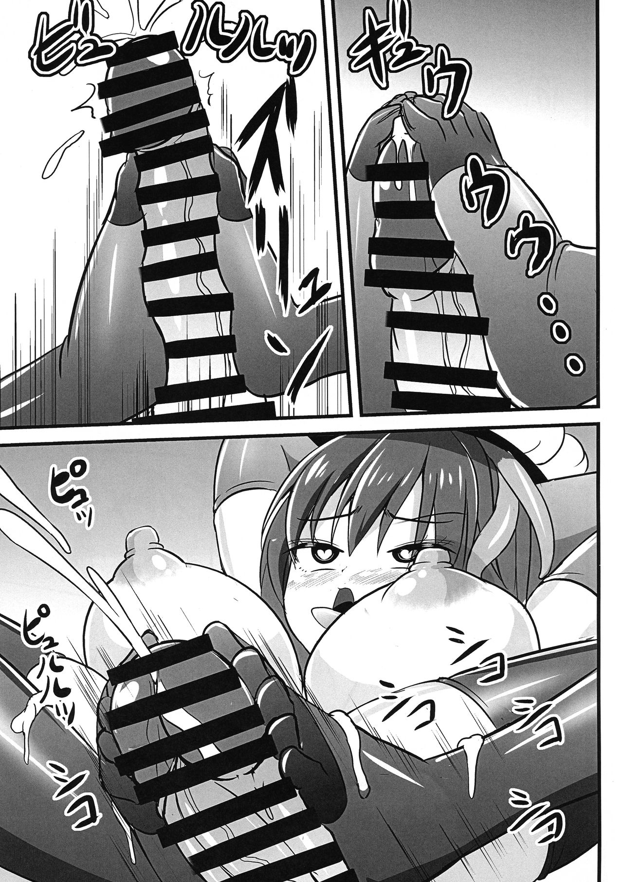 (C95) [すきやきクラブ (孝治)] 洗脳改造系双成天人 (東方Project)