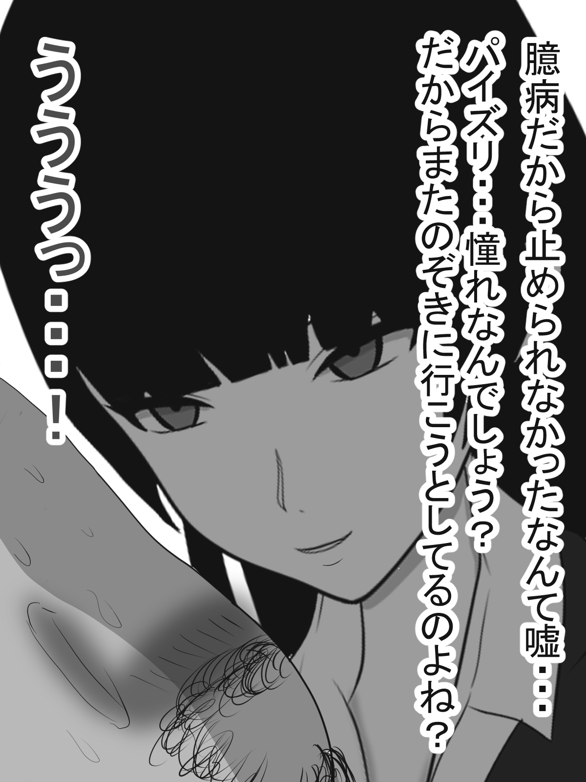 [愛の戦士みみかき] パイズリ捜査官VSパイズリハンター躍るパイ捜査線