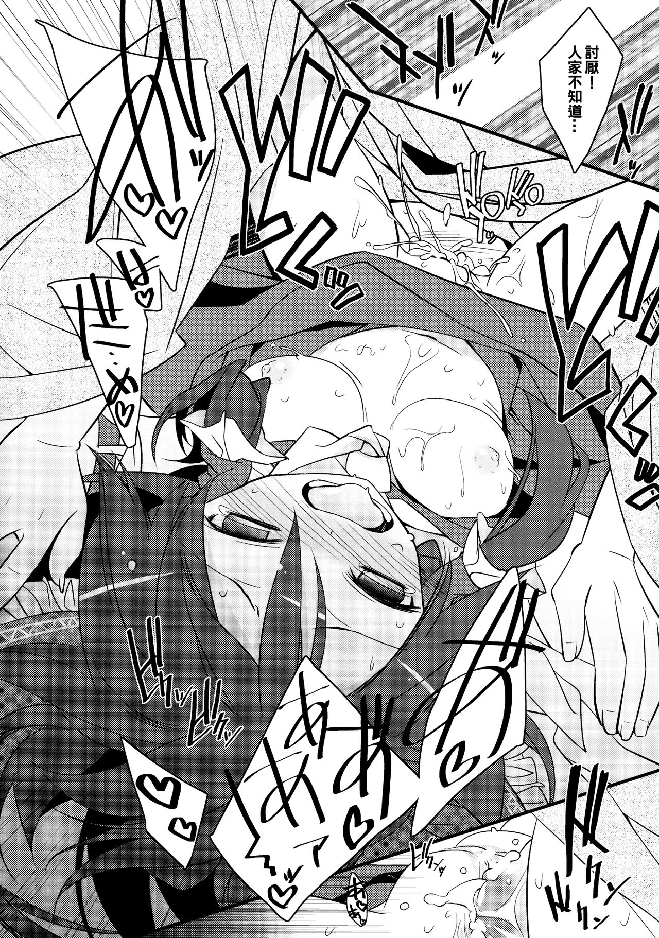 (例大祭10) [とりあえず(仮) (とろろ)] チルハナサクラ (東方Project) [中国翻訳]