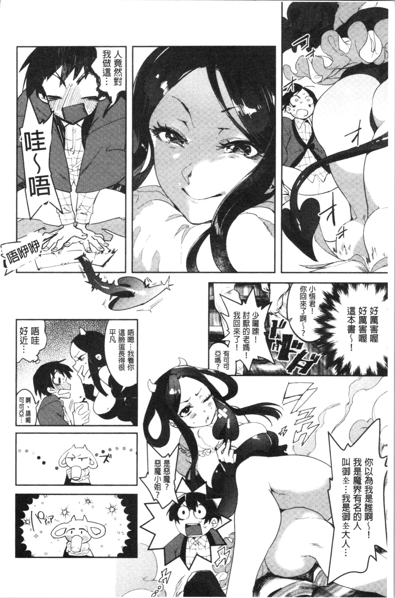 [麻冬HEMP] ラブ＆ダブルピース [中国翻訳]