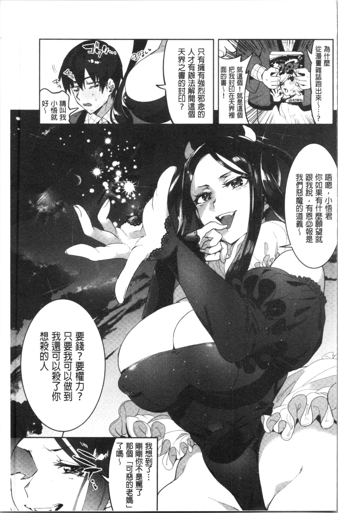 [麻冬HEMP] ラブ＆ダブルピース [中国翻訳]
